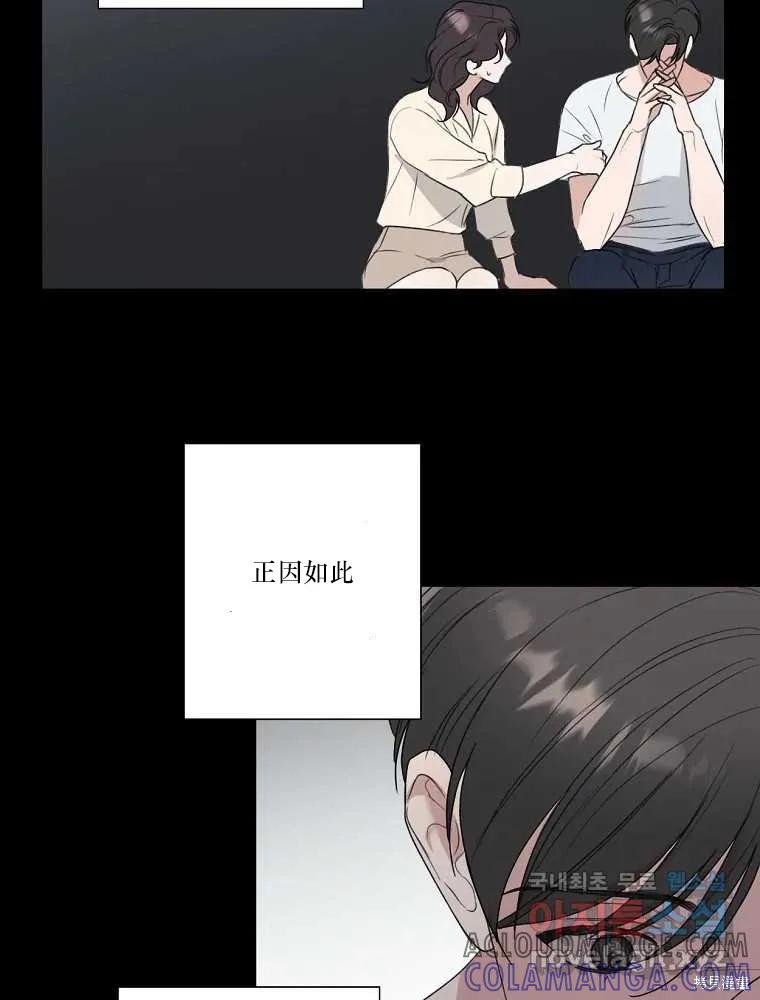 不可为之事 第18话 第34页