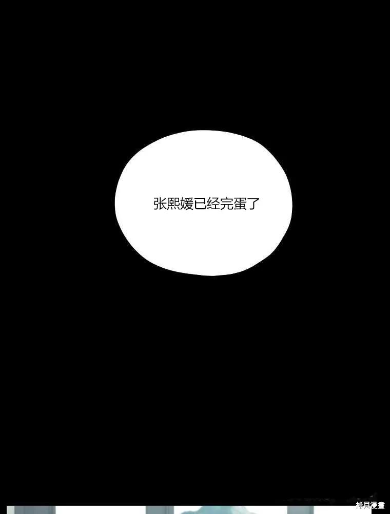 不可为之事 第18话 第38页