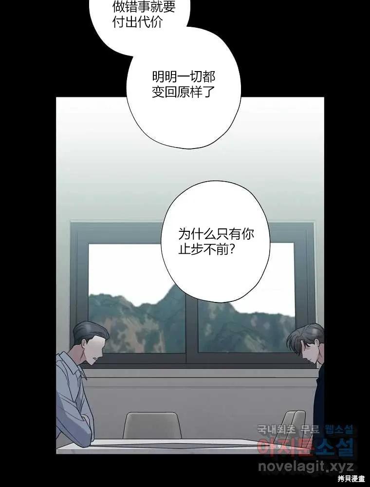 不可为之事 第18话 第41页