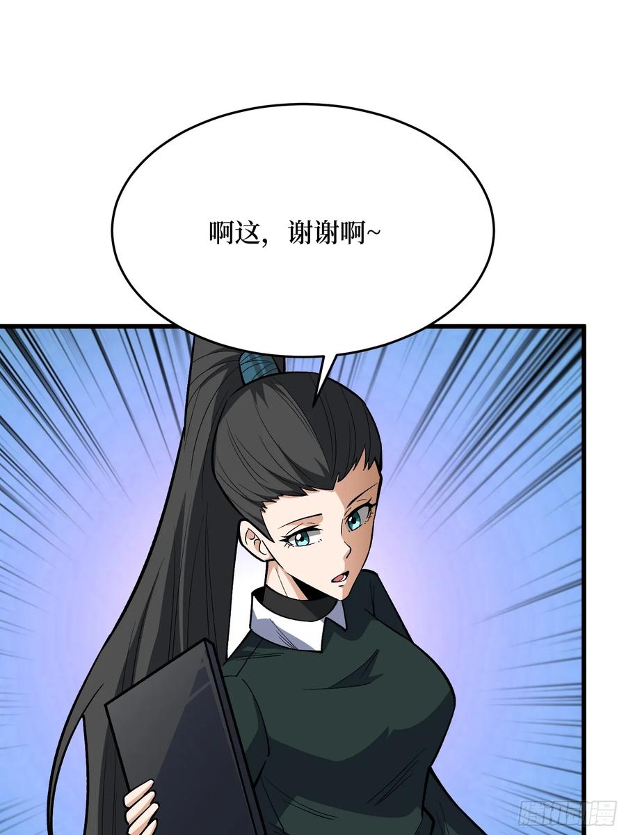 《我真不是反派大佬》第329话 镜子 第39页