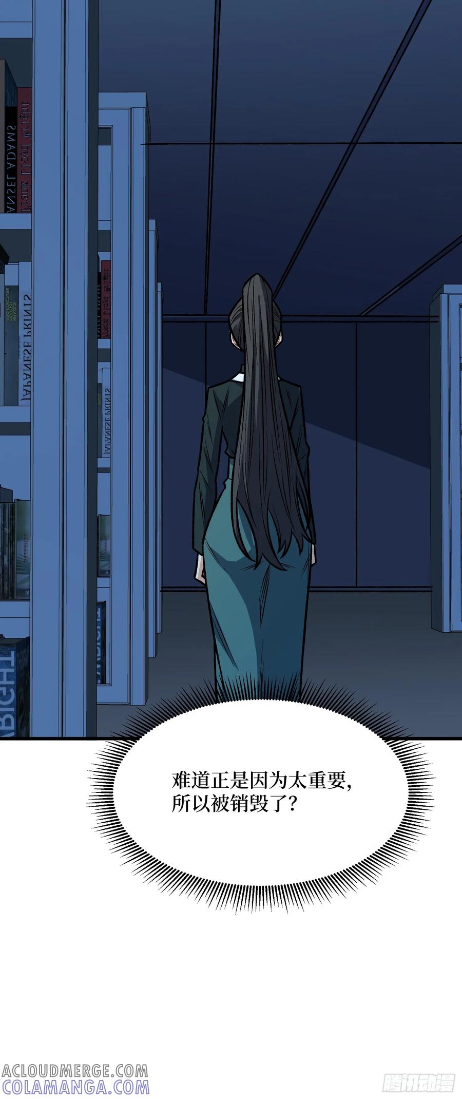 《我真不是反派大佬》第329话 镜子 第37页
