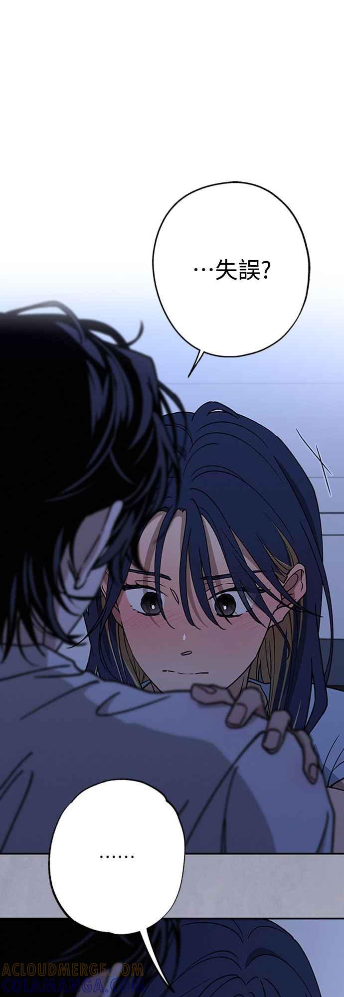 待定义的关系 - 第48话 想看到你吓一跳，小鹿乱撞的样子 - 第10张图