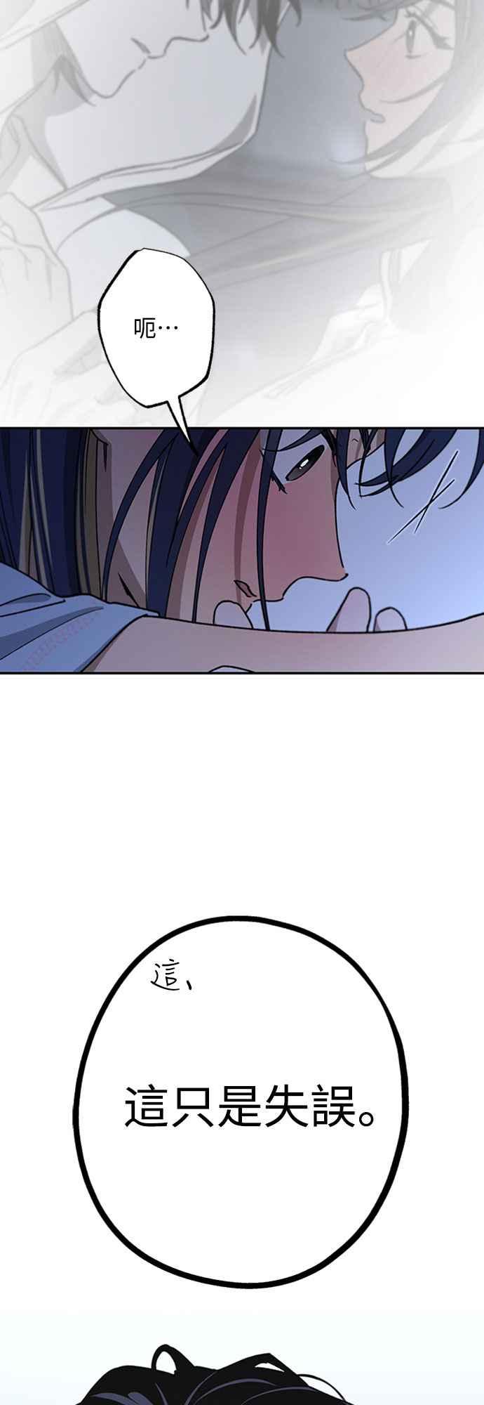 待定义的关系 - 第48话 想看到你吓一跳，小鹿乱撞的样子 - 第8张图