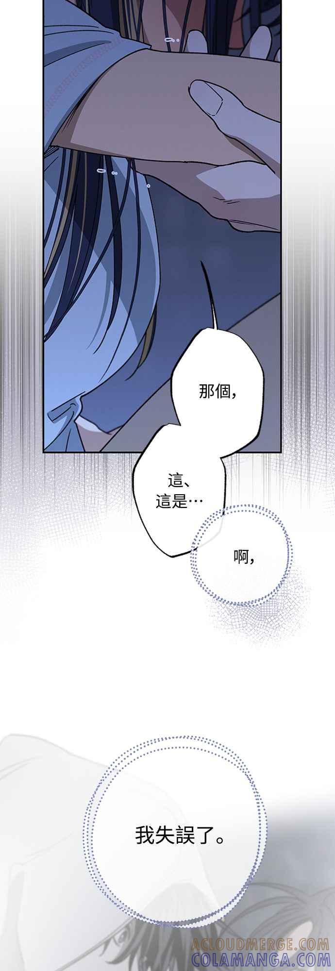 待定义的关系 - 第48话 想看到你吓一跳，小鹿乱撞的样子 - 第7张图