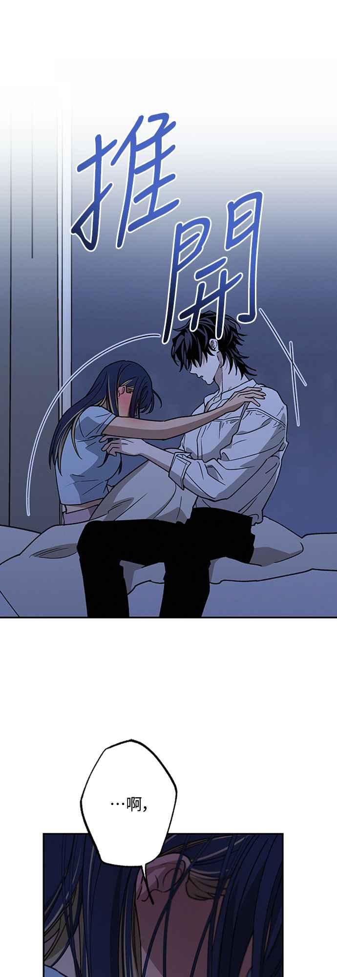 待定义的关系 - 第48话 想看到你吓一跳，小鹿乱撞的样子 - 第6张图