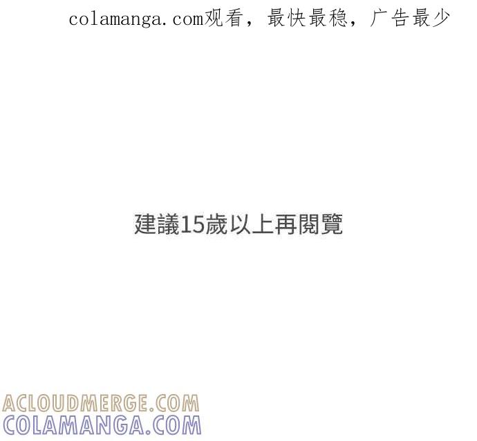 待定义的关系 - 第48话 想看到你吓一跳，小鹿乱撞的样子 - 第1张图