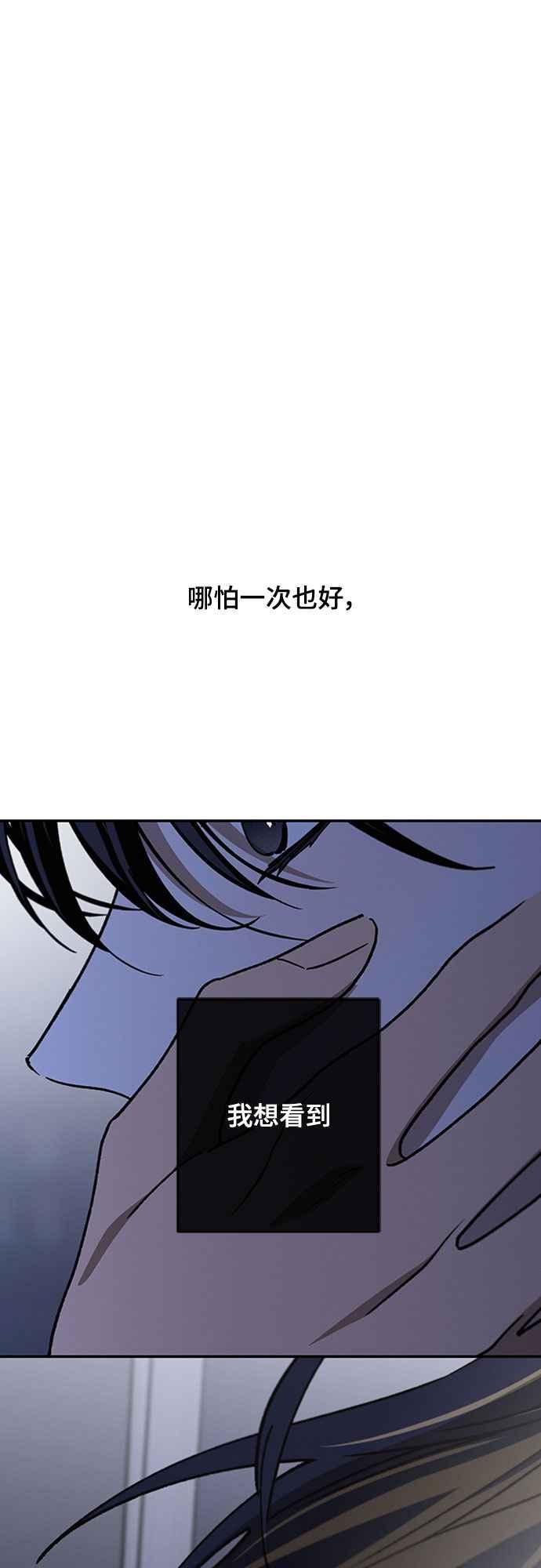 待定义的关系 - 第48话 想看到你吓一跳，小鹿乱撞的样子 - 第2张图