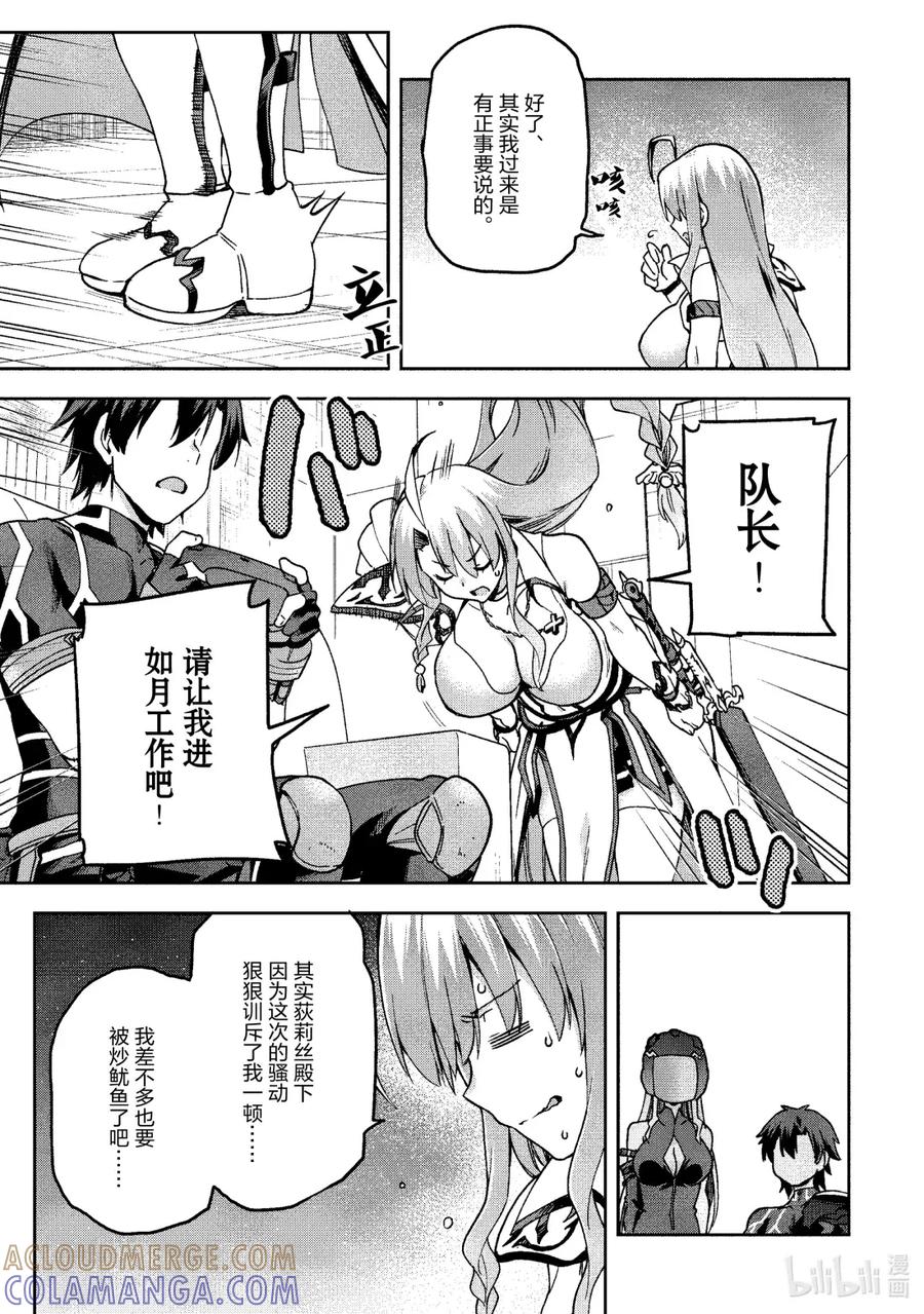 《派遣战斗员》66 66 第31页