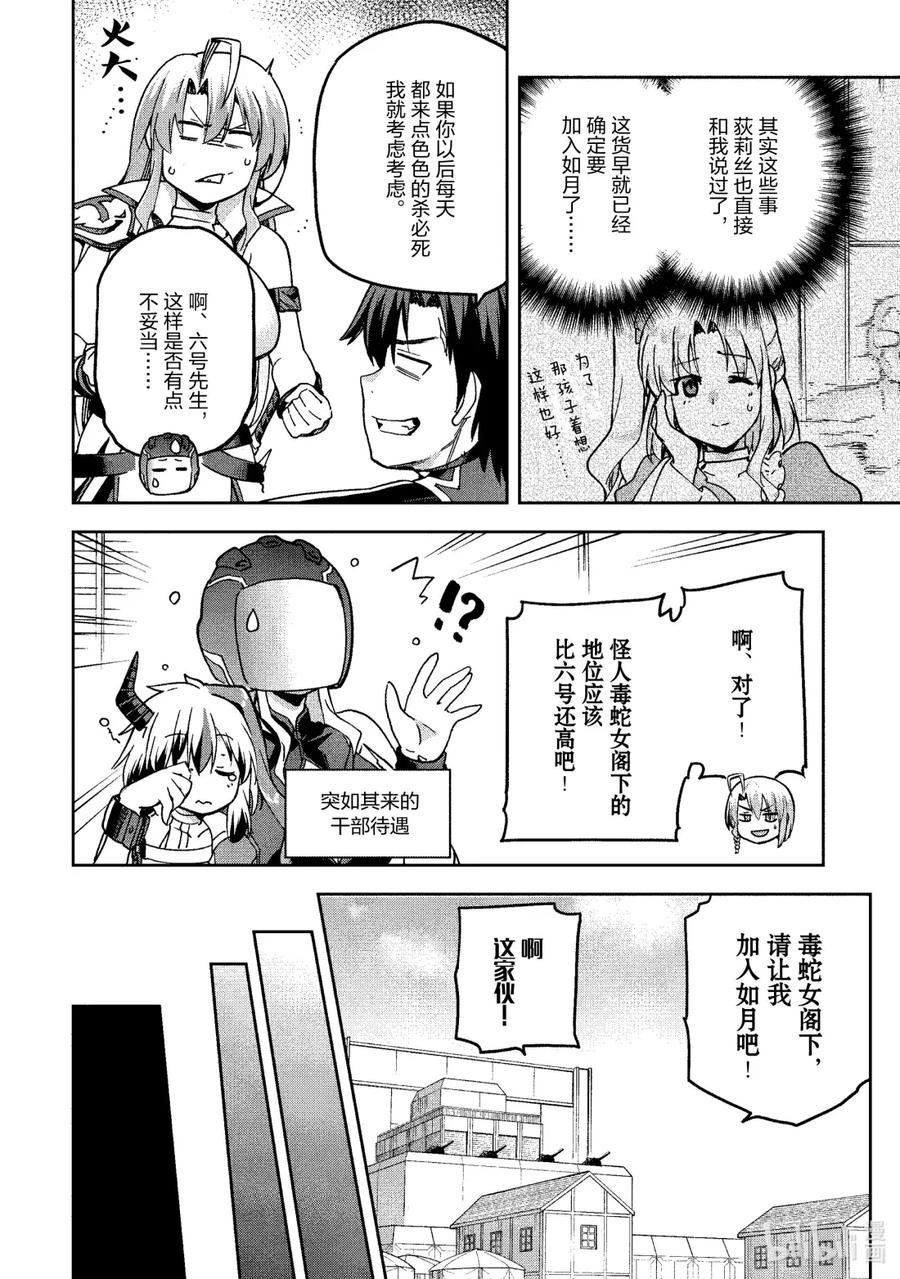 《派遣战斗员》66 66 第32页