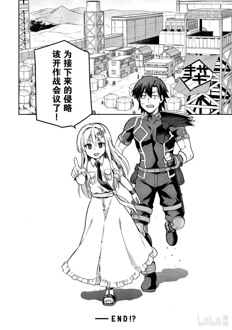 《派遣战斗员》66 66 第38页