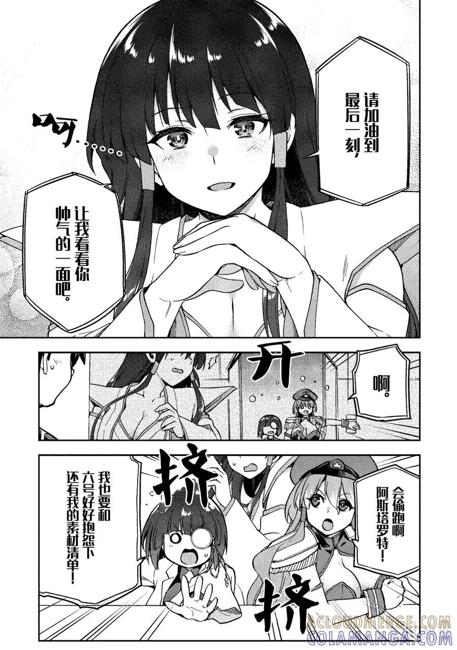 《派遣战斗员》66 66 第35页