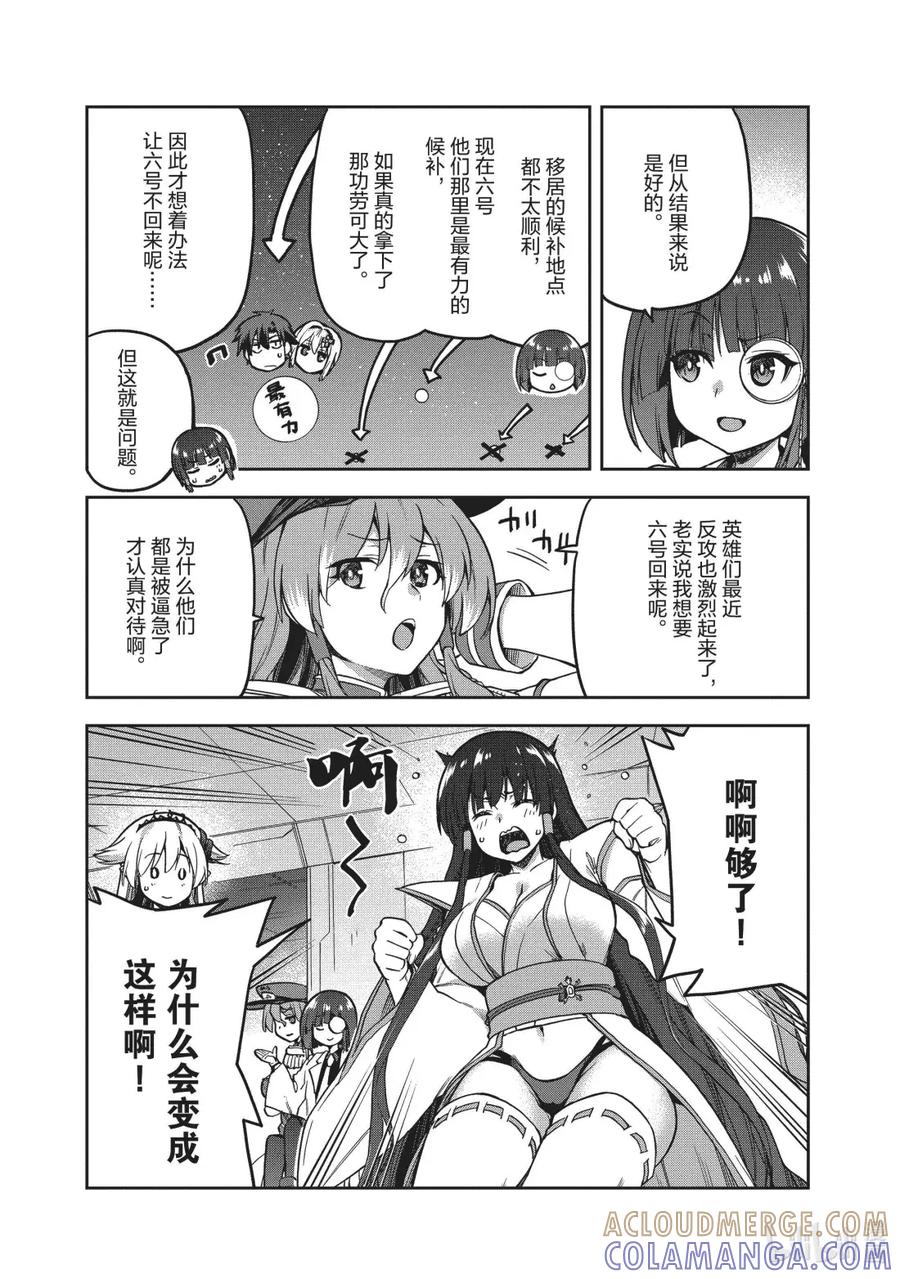 《派遣战斗员》66 66 第41页