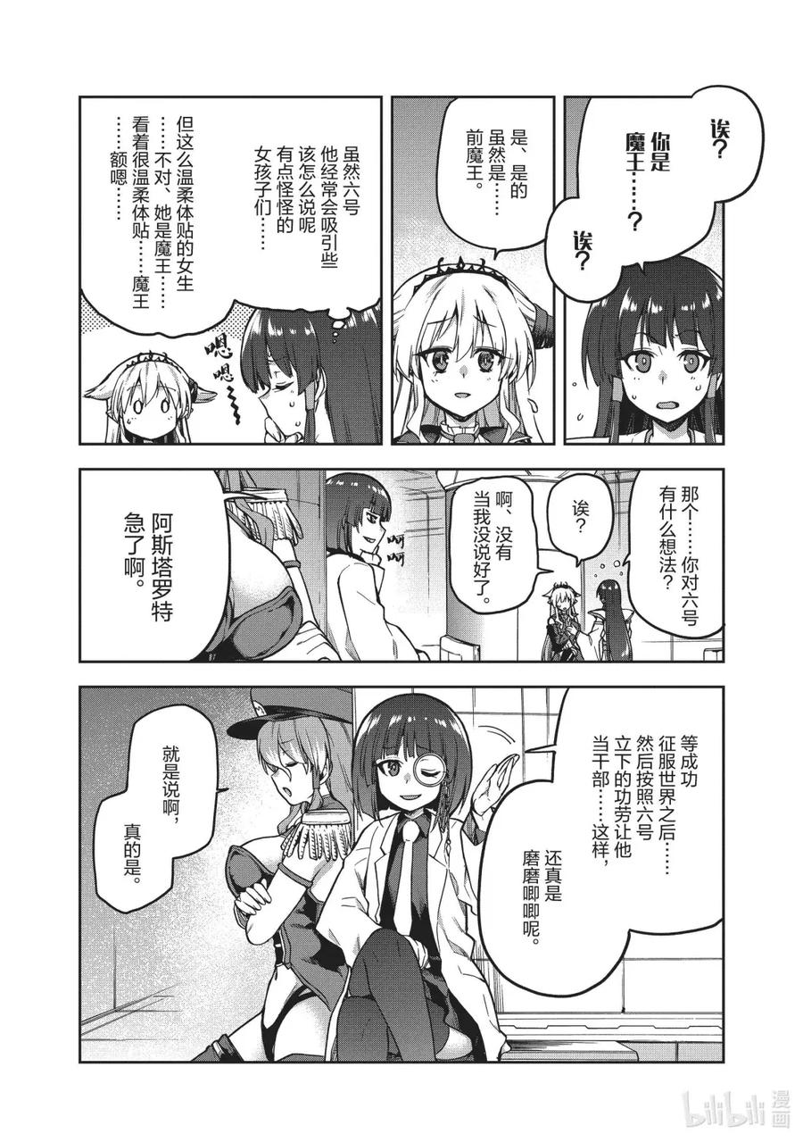 《派遣战斗员》66 66 第40页