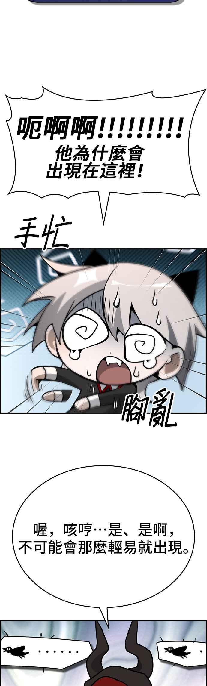 《BE结局制造者》第79话 第24页