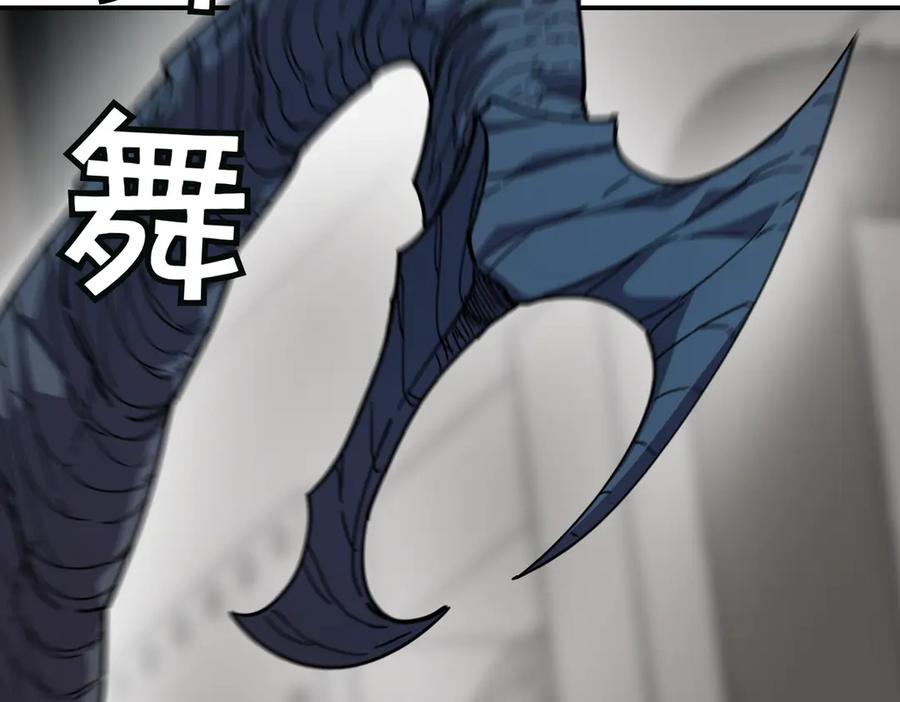《萨满Shaman》第100话 压制 第80页
