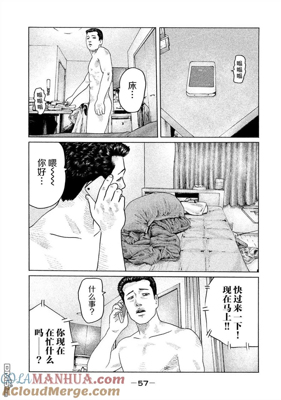 《寓言杀手》第154话 第17页