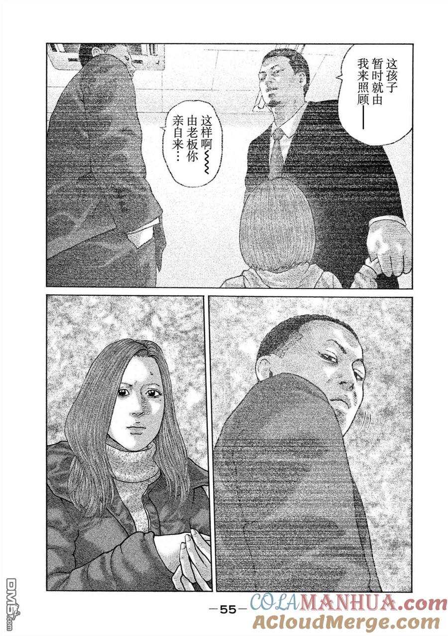 《寓言杀手》第154话 第15页
