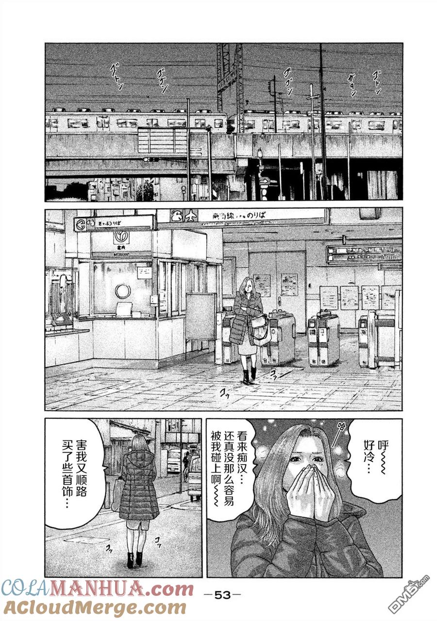《寓言杀手》第154话 第13页