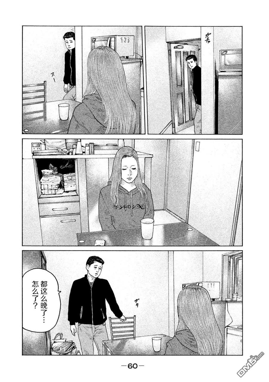 《寓言杀手》第155话 第2页