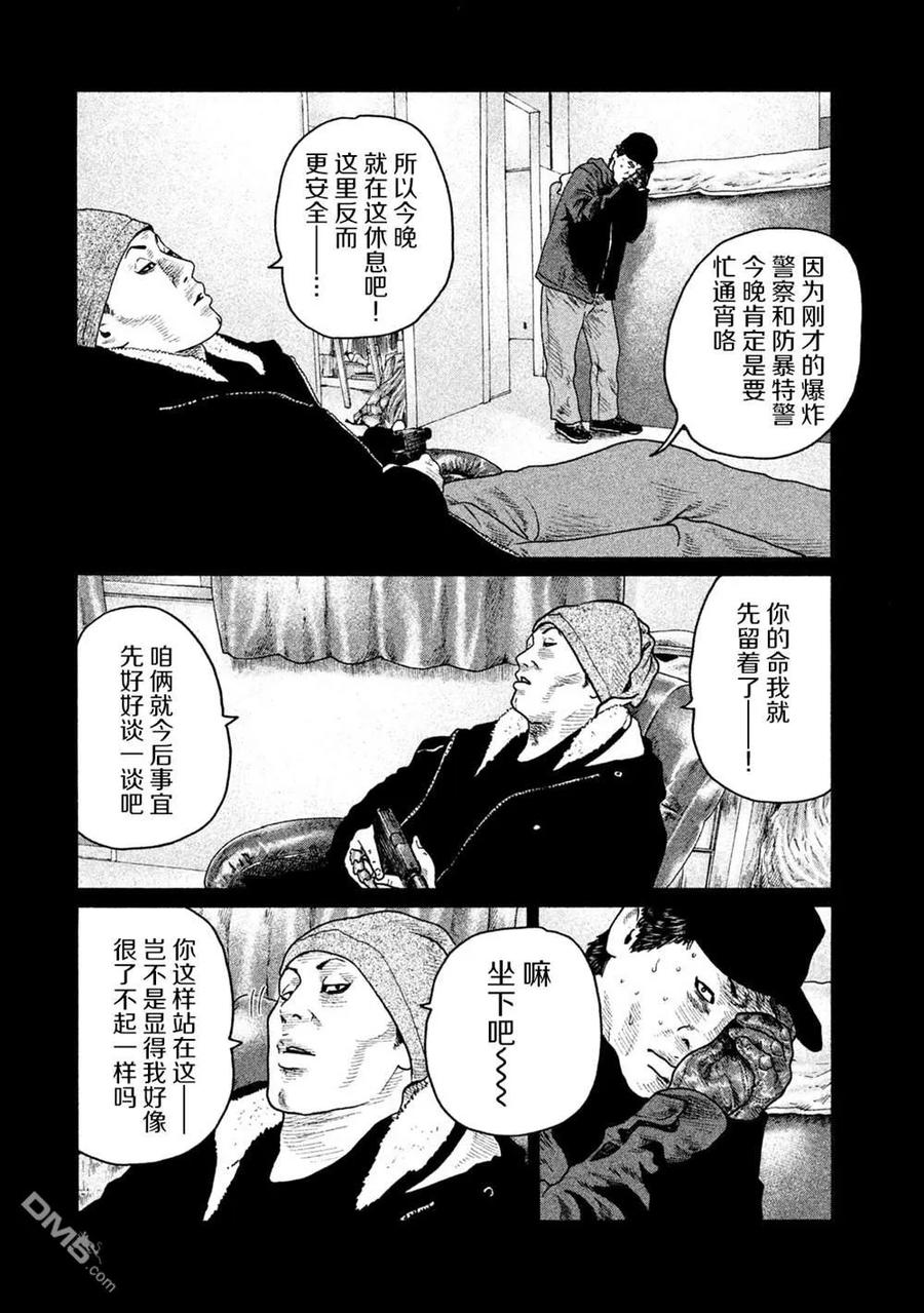 《寓言杀手》第156话 第16页