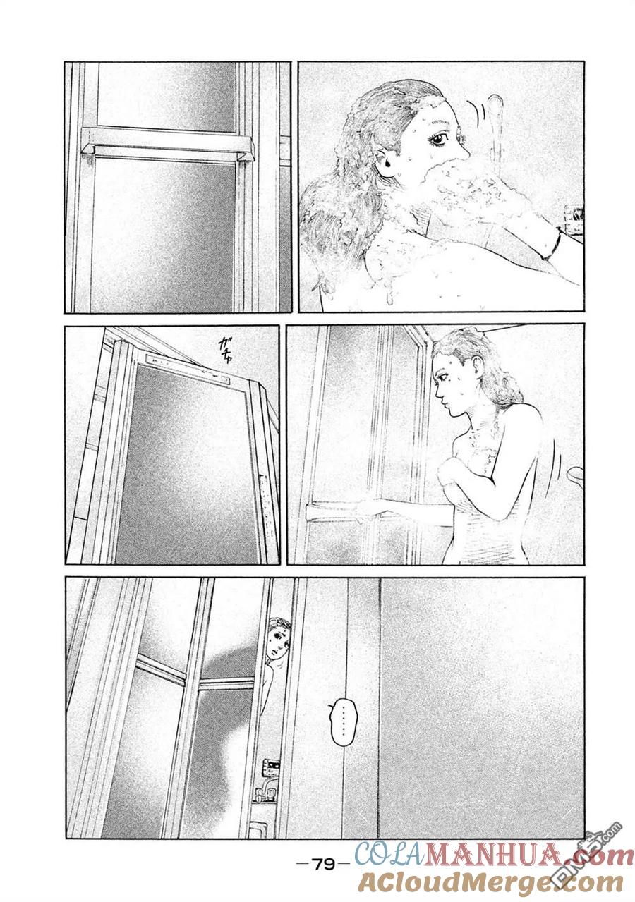 《寓言杀手》第156话 第3页