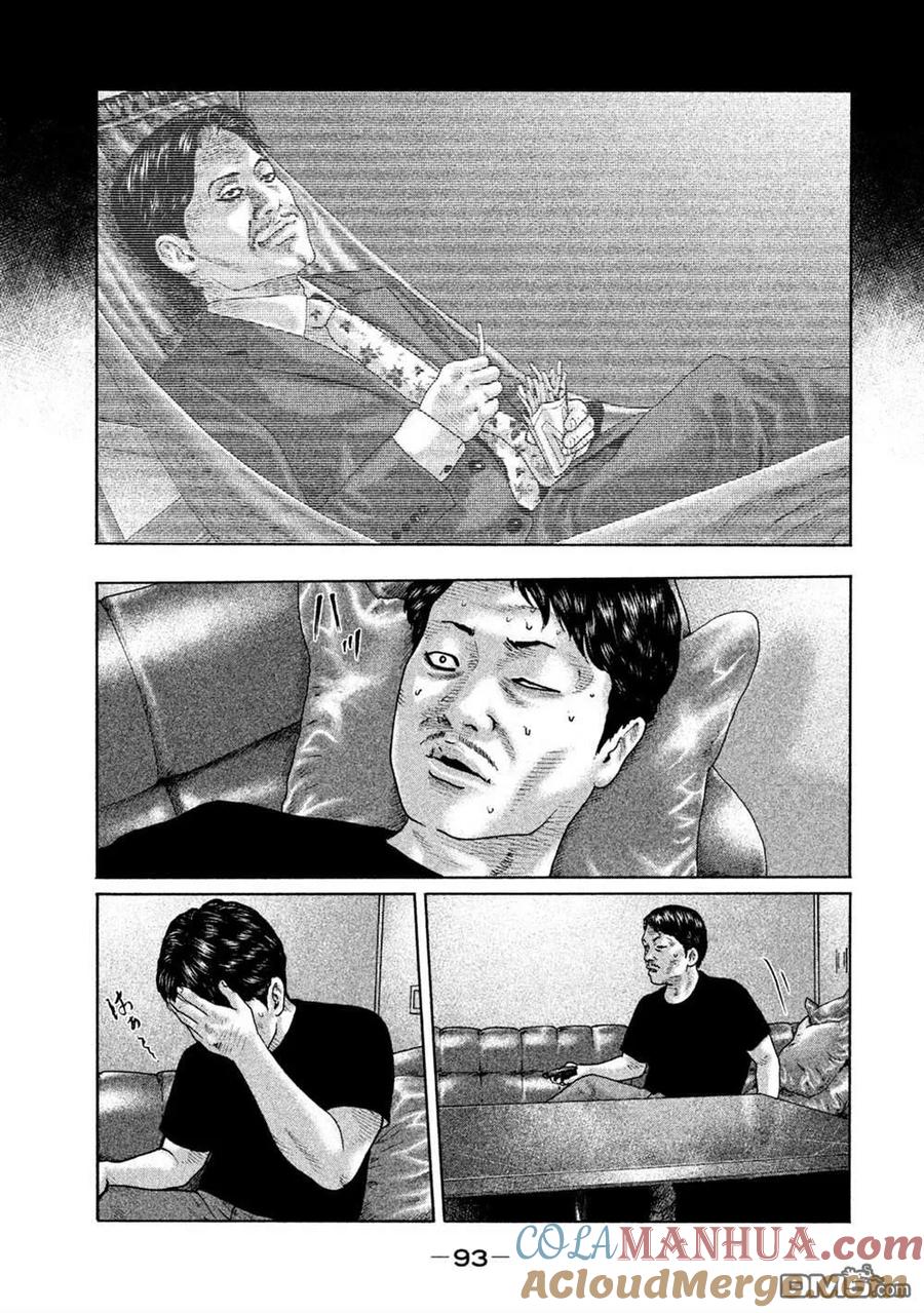 《寓言杀手》第156话 第17页