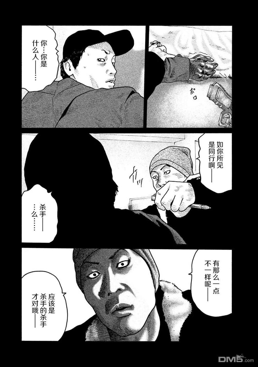 《寓言杀手》第156话 第12页