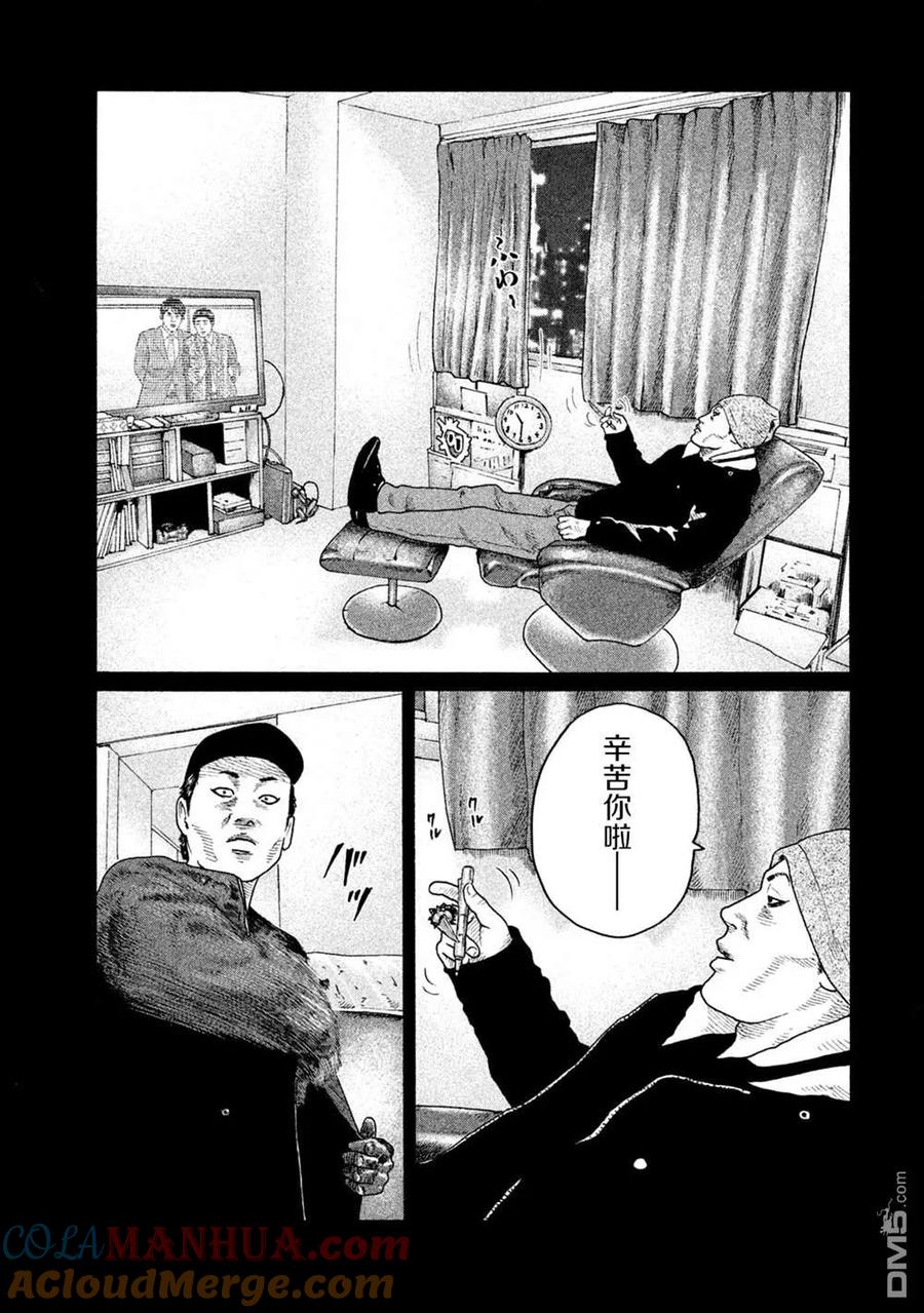 《寓言杀手》第156话 第9页