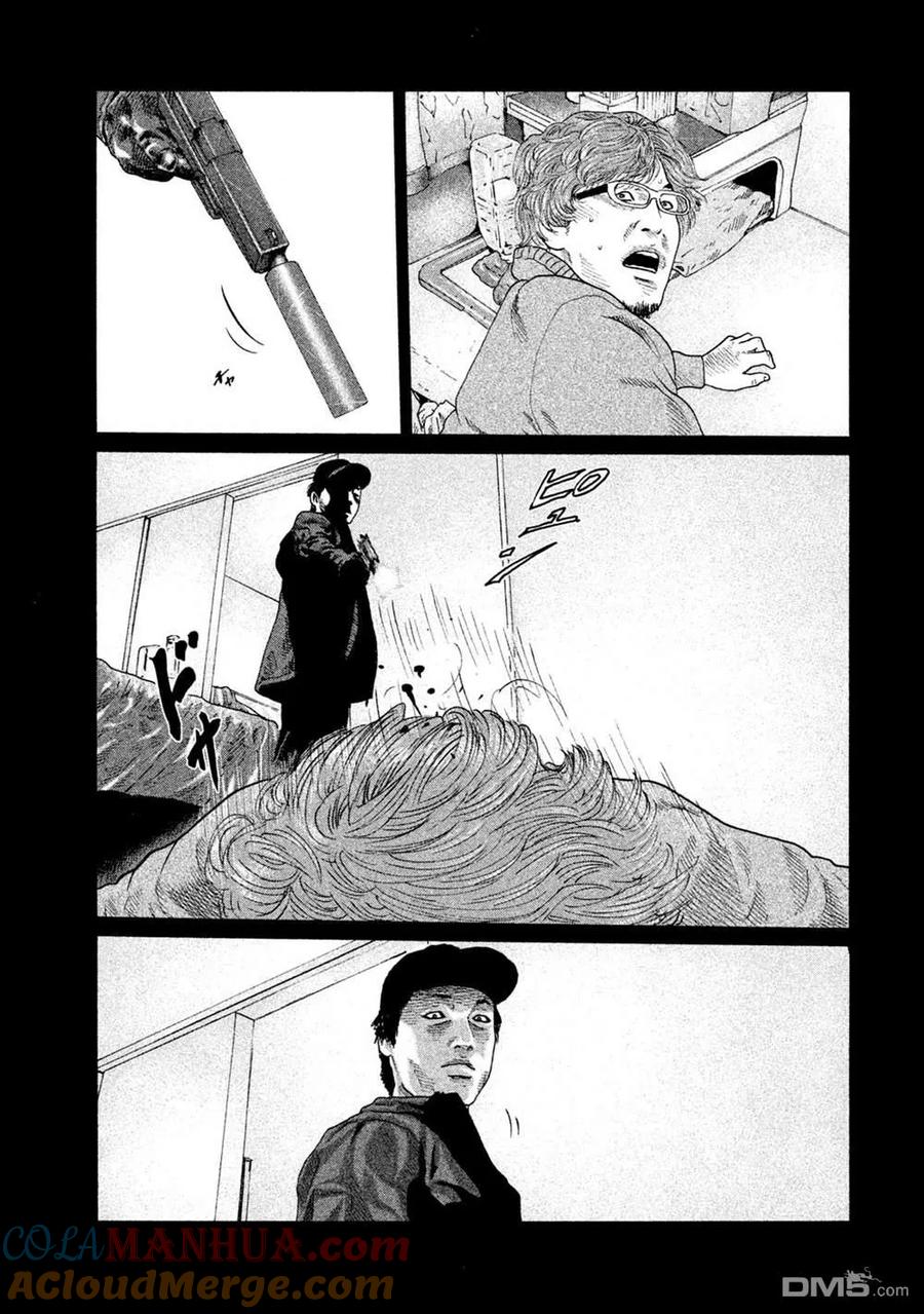 《寓言杀手》第156话 第7页