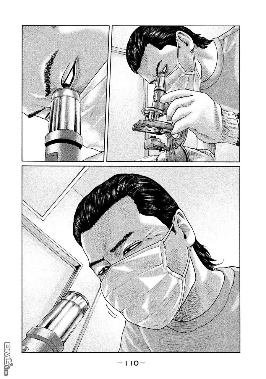 《寓言杀手》第157话 第16页