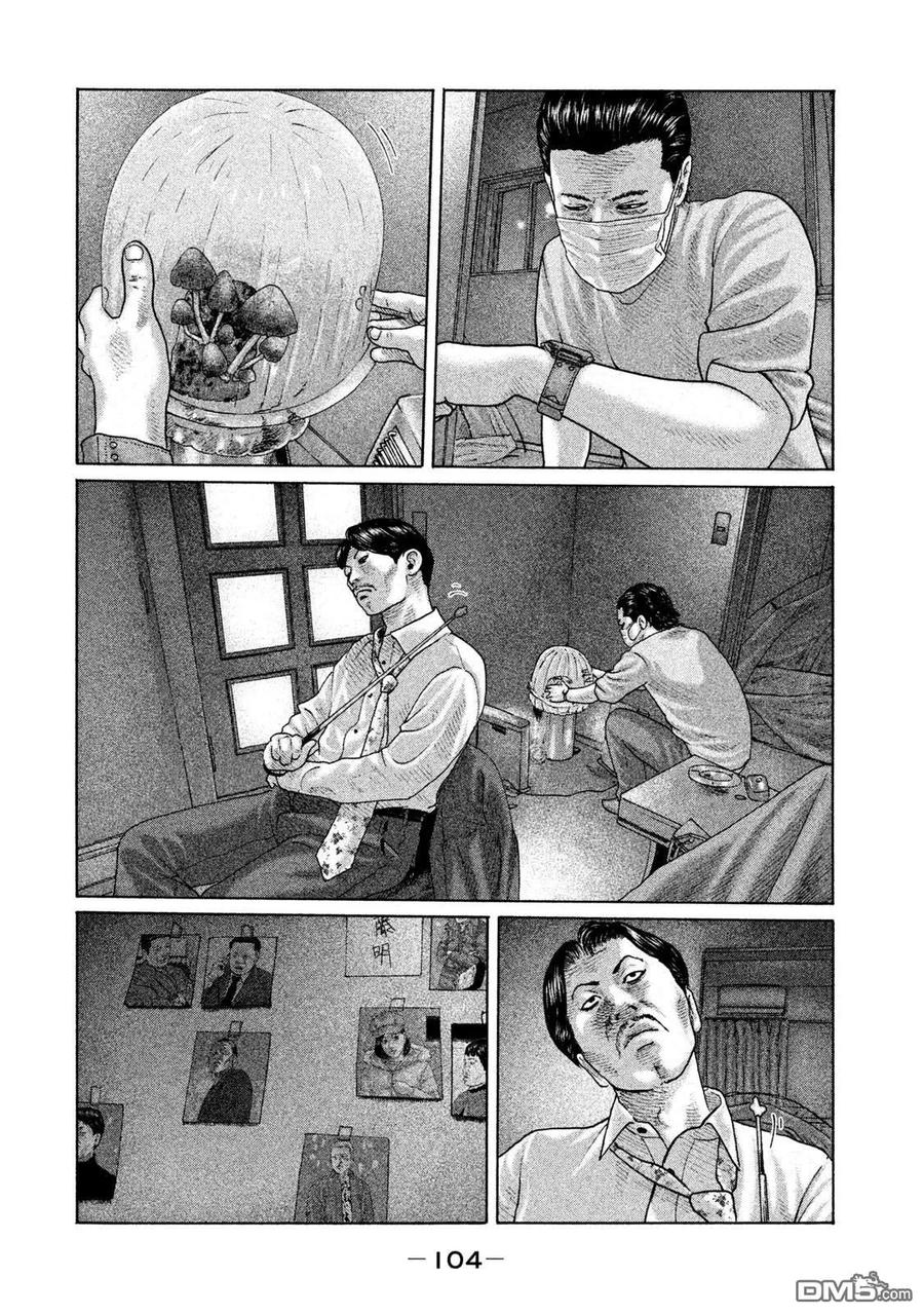 《寓言杀手》第157话 第10页