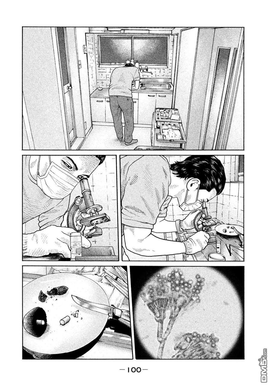 《寓言杀手》第157话 第6页