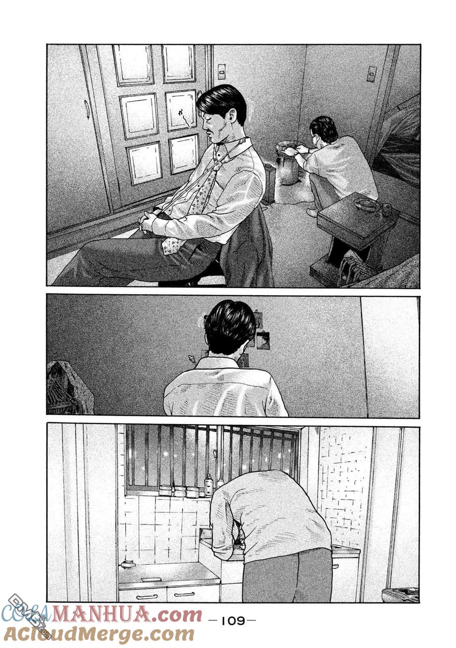 《寓言杀手》第157话 第15页