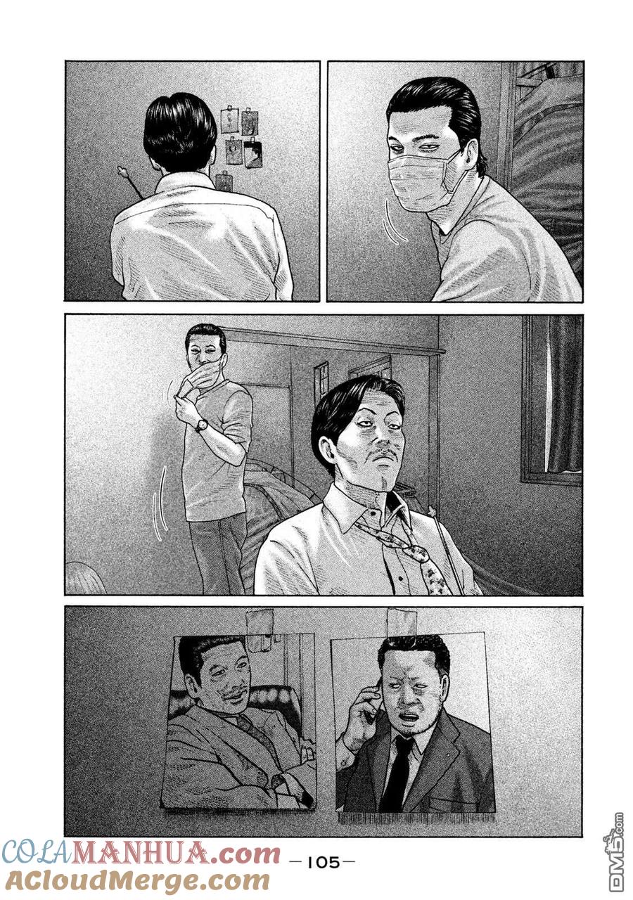 《寓言杀手》第157话 第11页