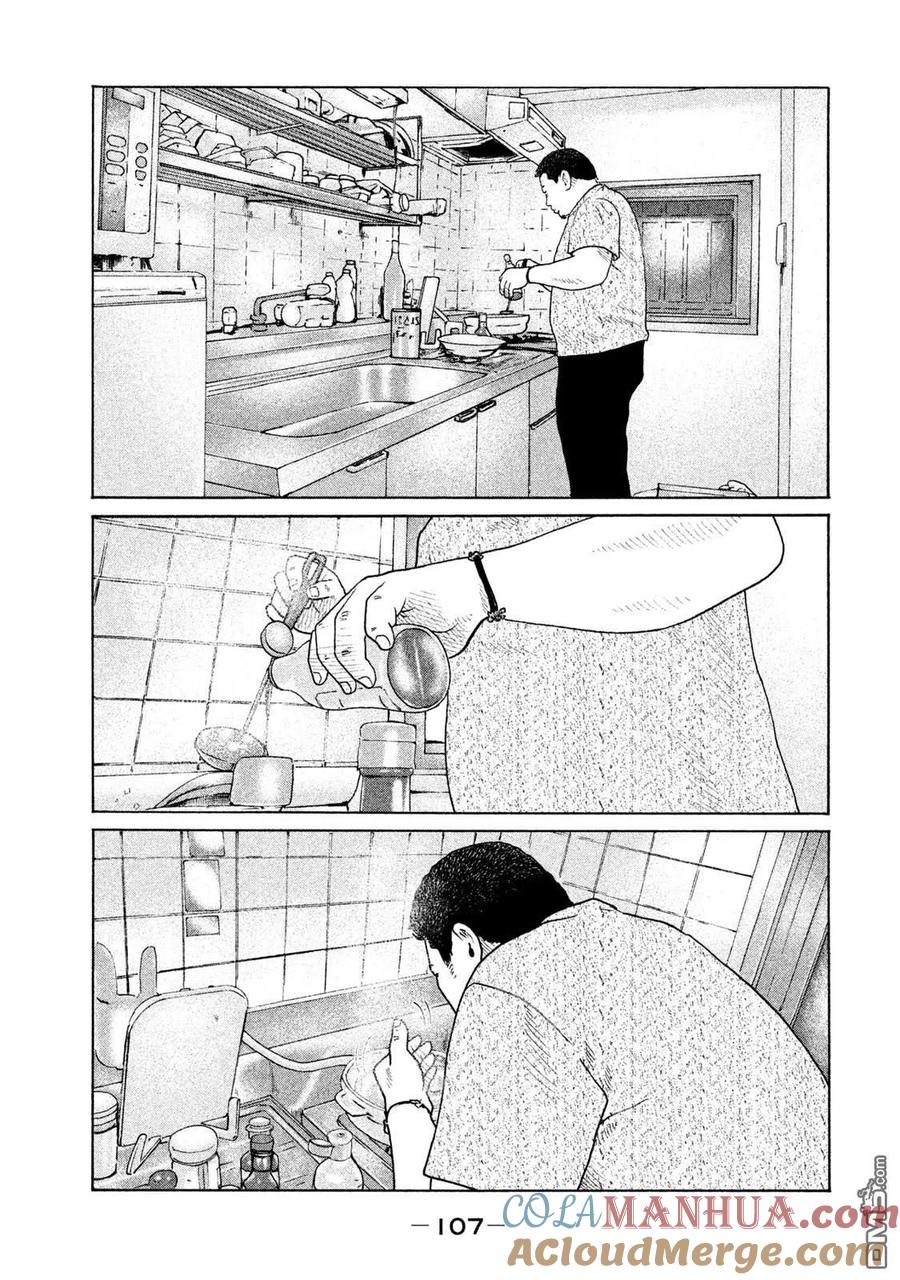 《寓言杀手》第157话 第13页