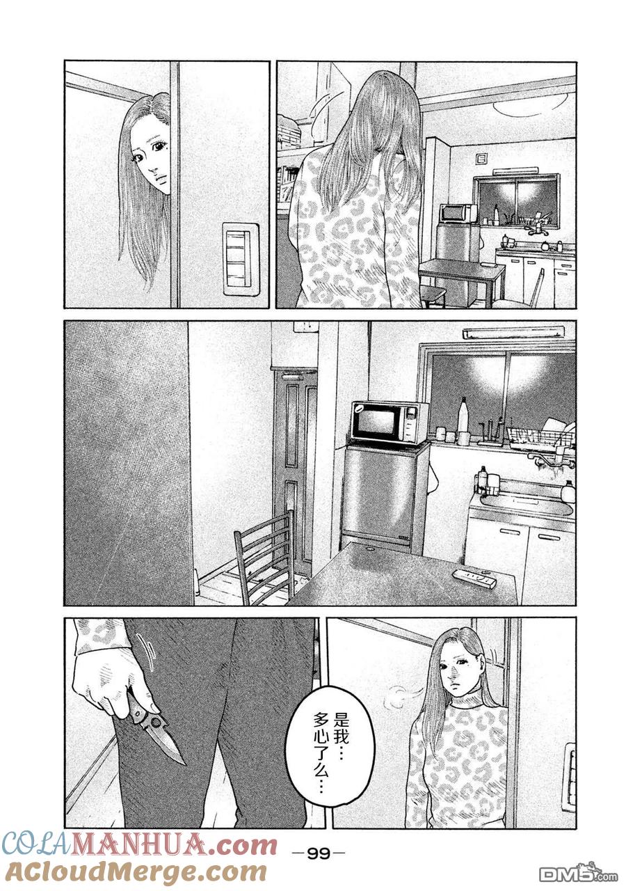 《寓言杀手》第157话 第5页
