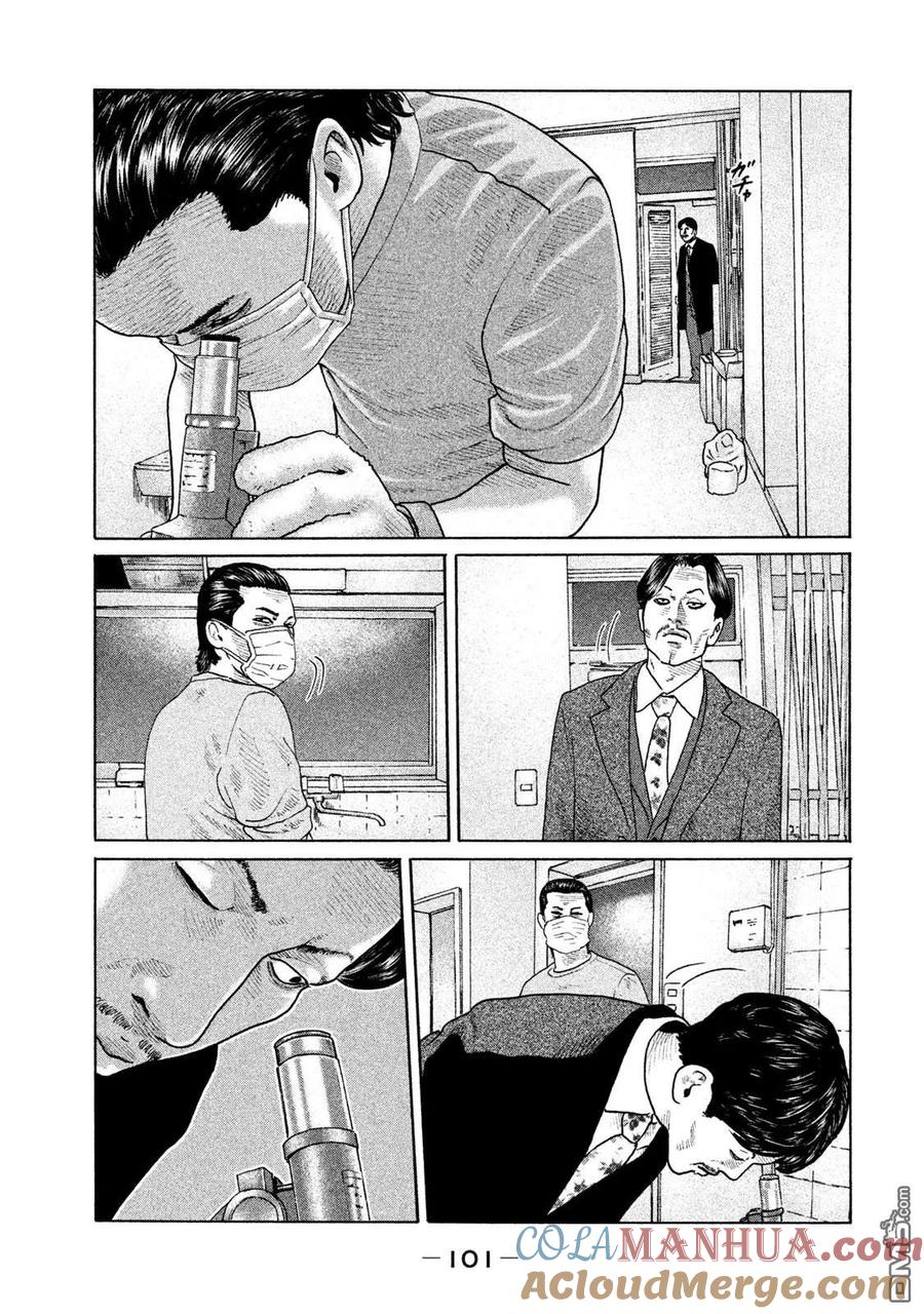 《寓言杀手》第157话 第7页