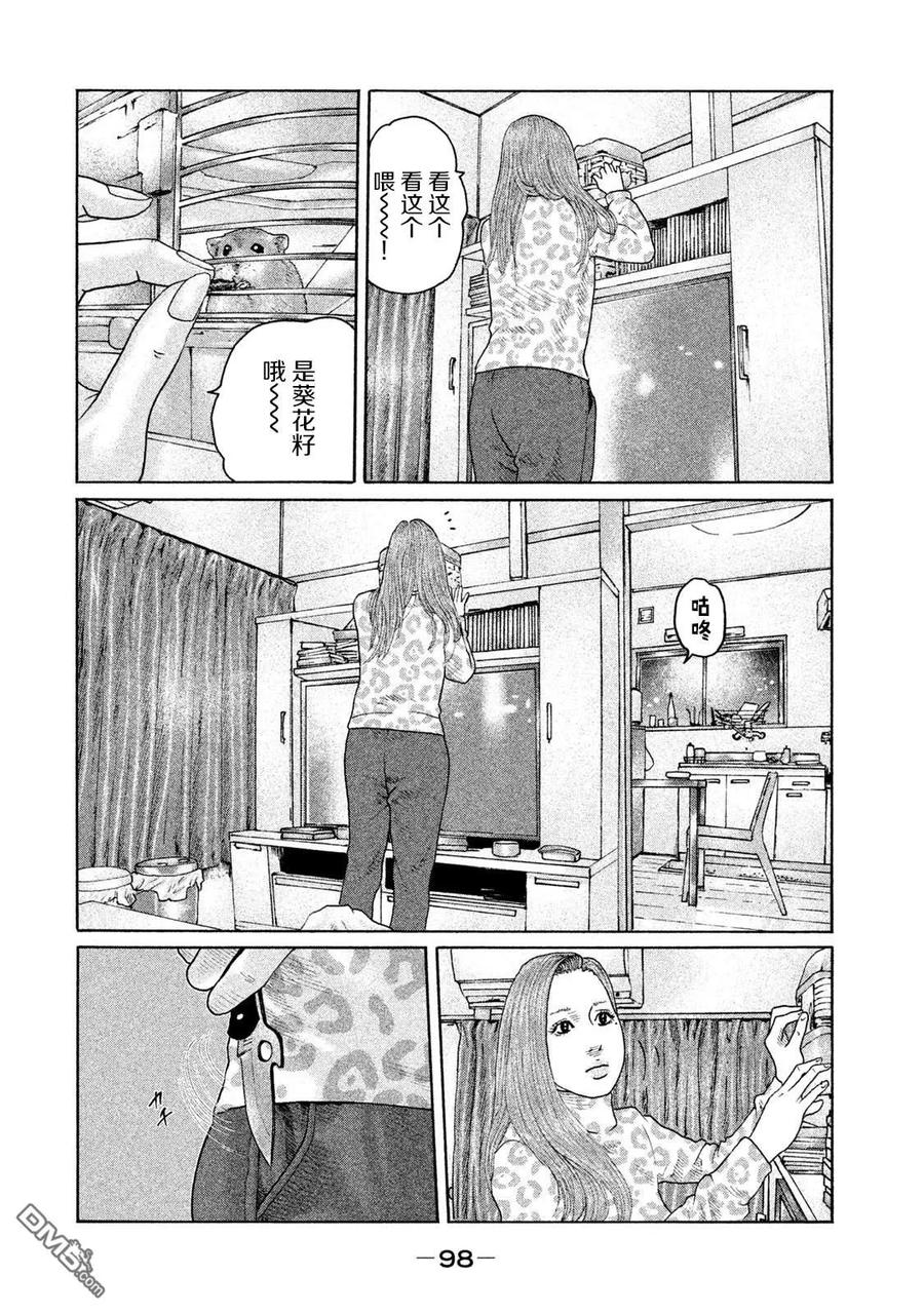 《寓言杀手》第157话 第4页