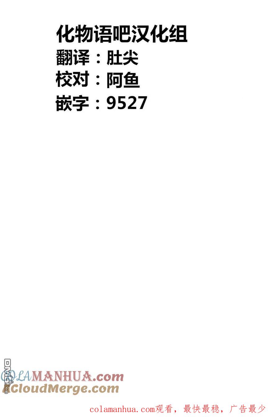 《寓言杀手》第157话 第19页