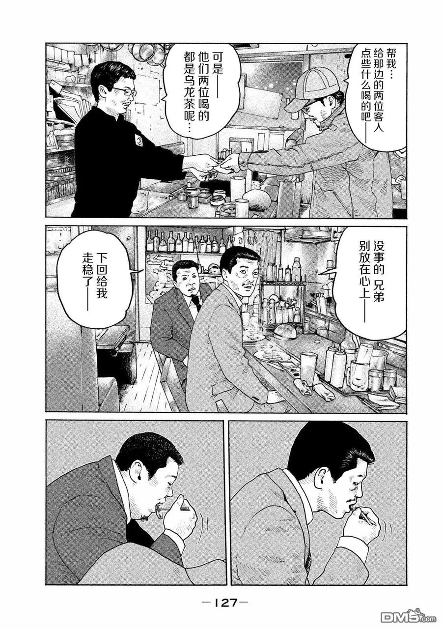 《寓言杀手》第158话 第12页