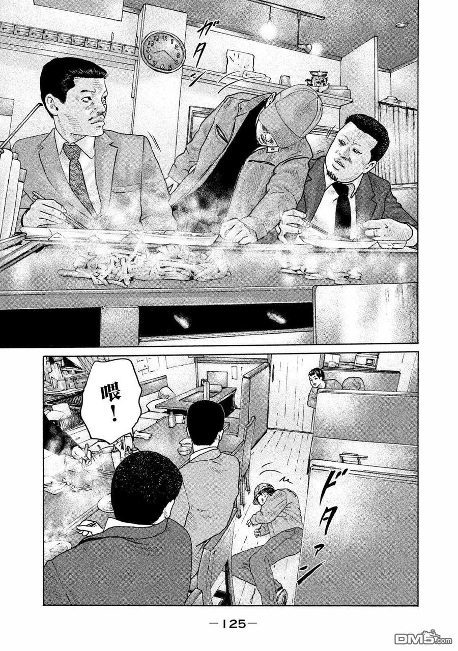 《寓言杀手》第158话 第10页