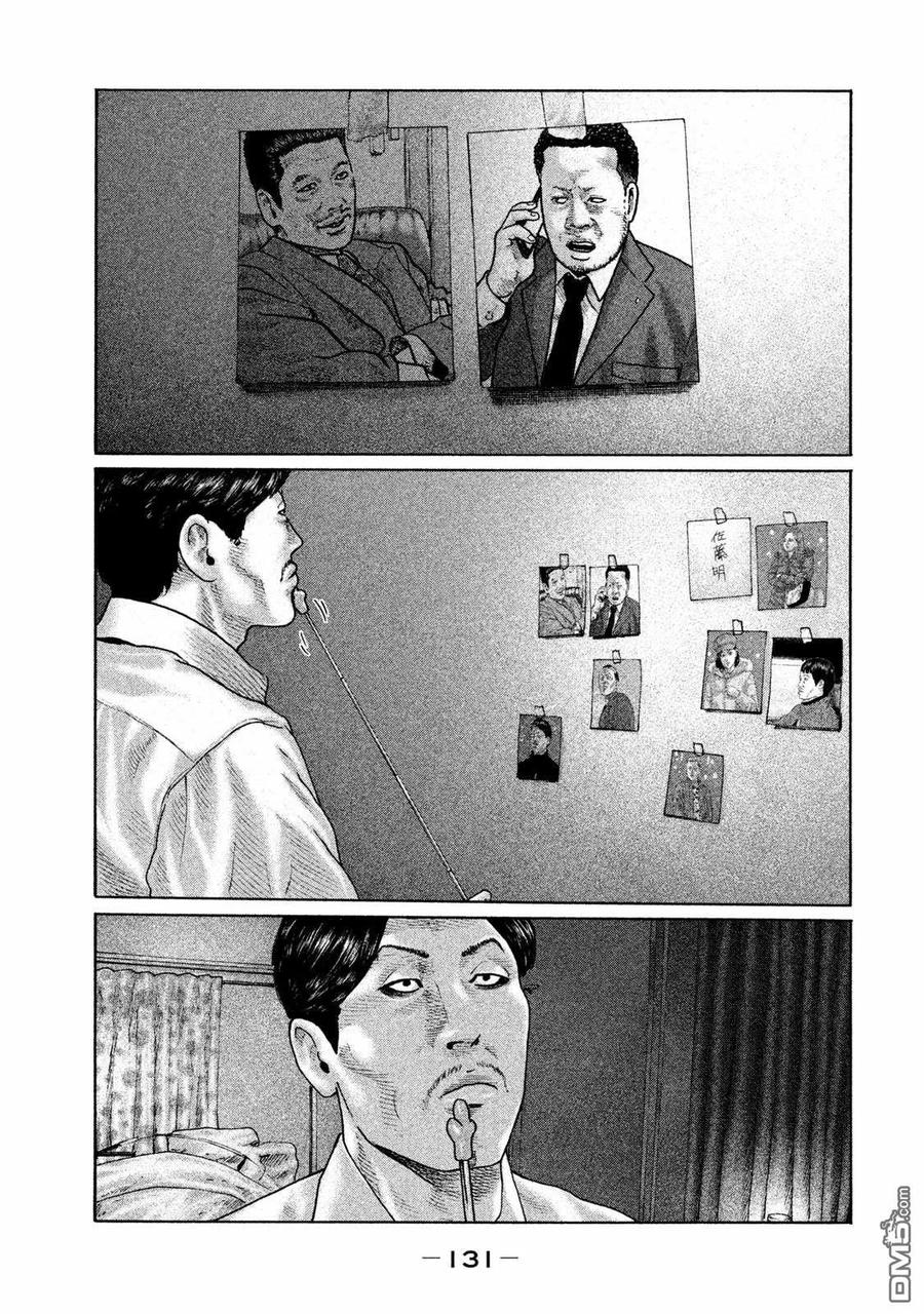 《寓言杀手》第158话 第16页