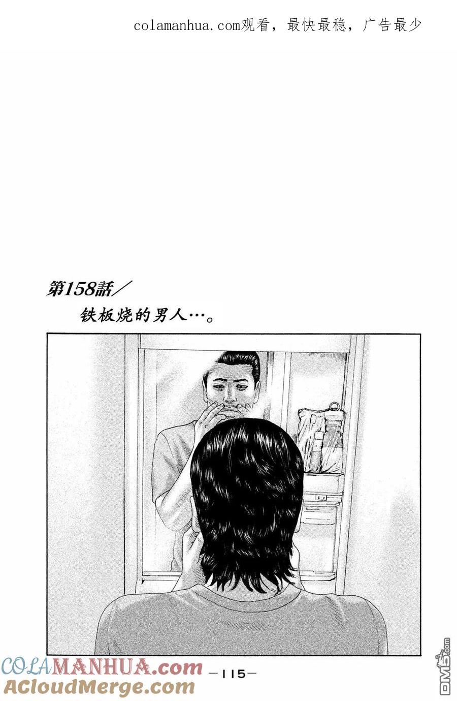《寓言杀手》第158话 第1页