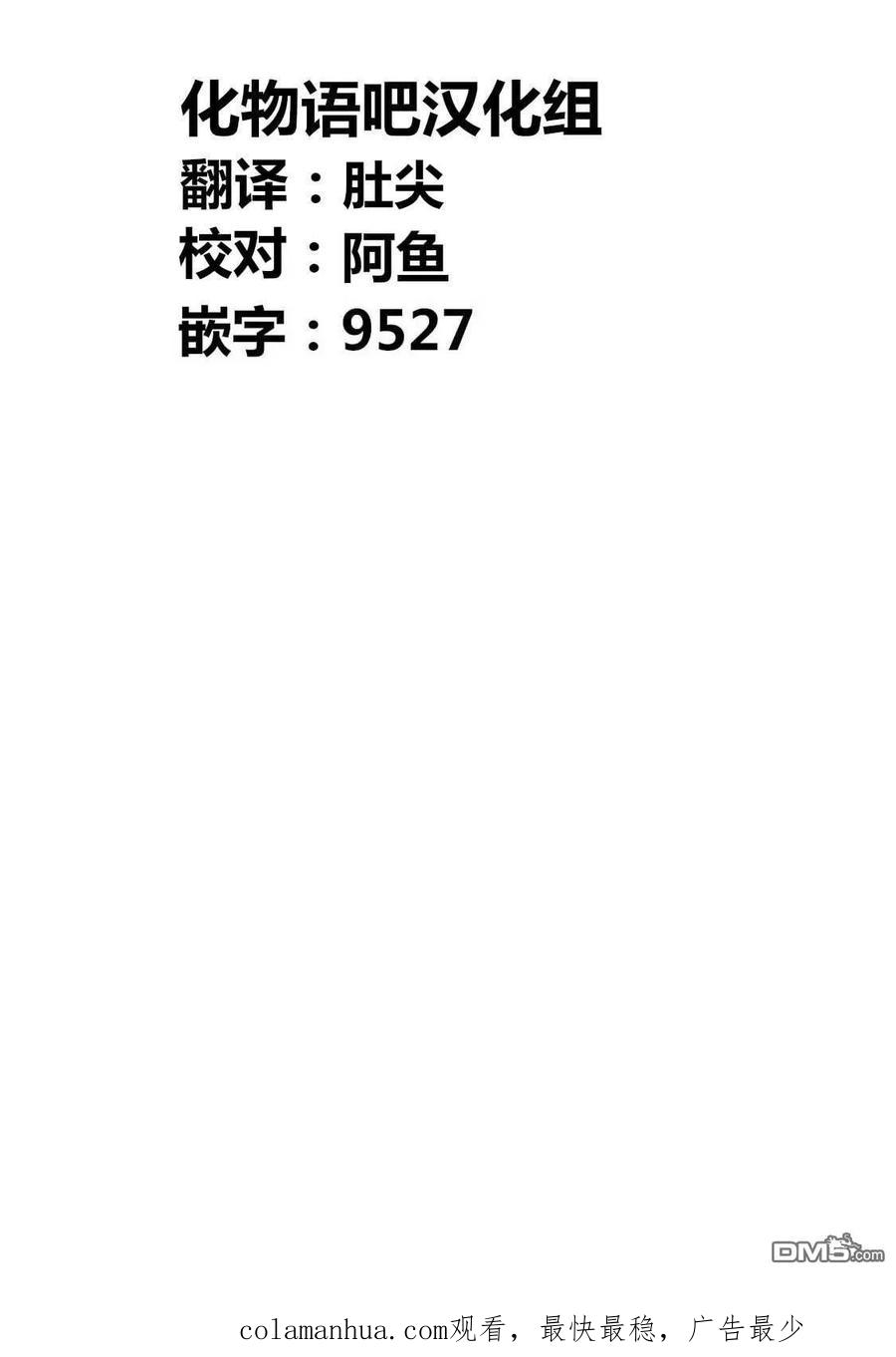 《寓言杀手》第158话 第18页