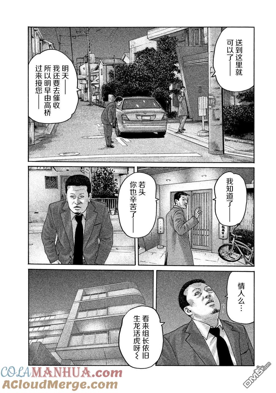 《寓言杀手》第159话 第5页