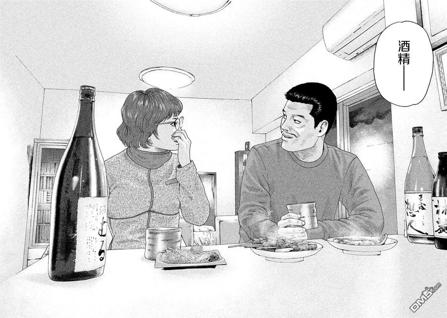 《寓言杀手》第159话 第10页