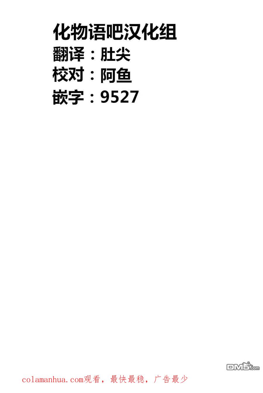 《寓言杀手》第159话 第18页