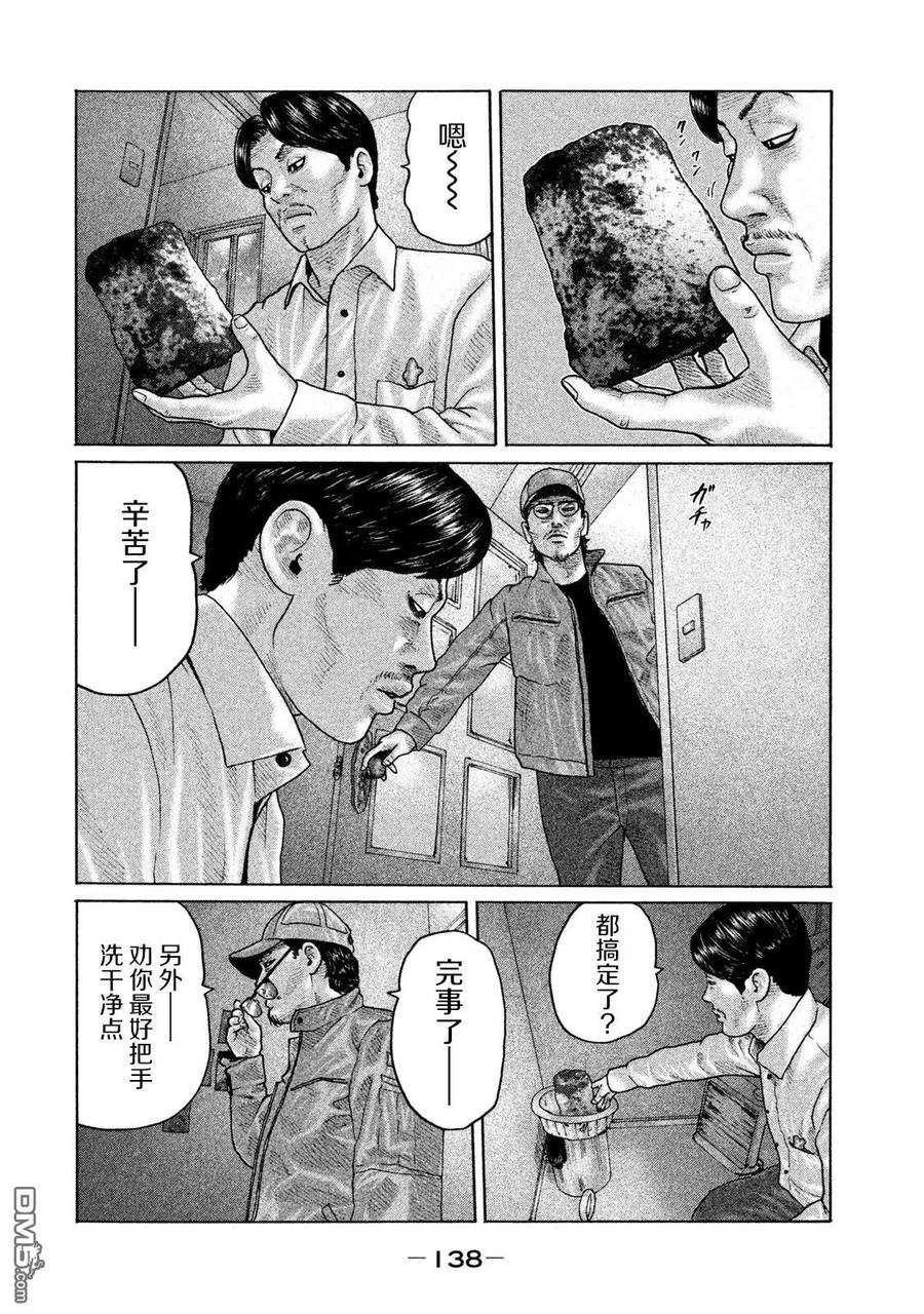 《寓言杀手》第159话 第6页