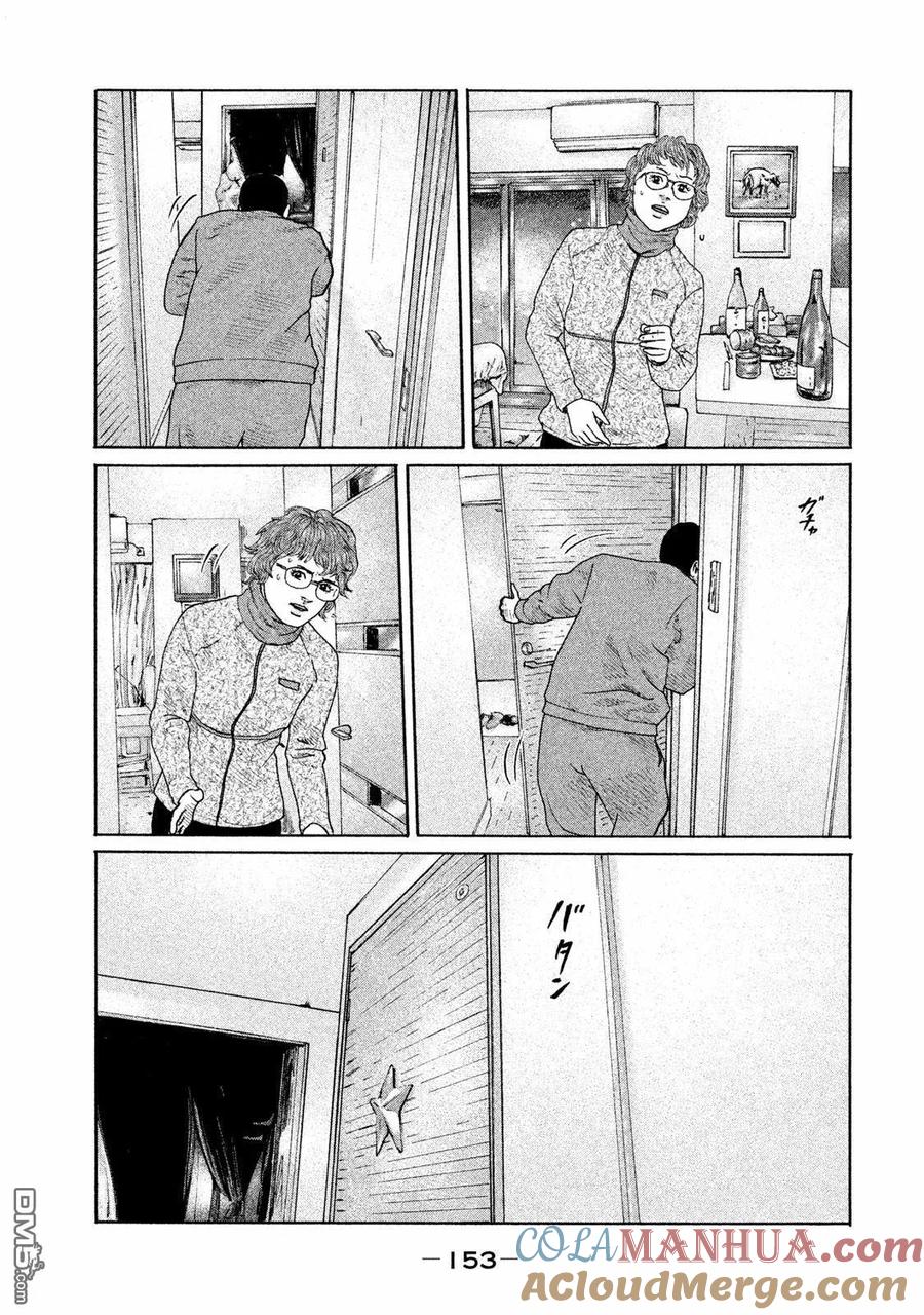 《寓言杀手》第160话 第3页