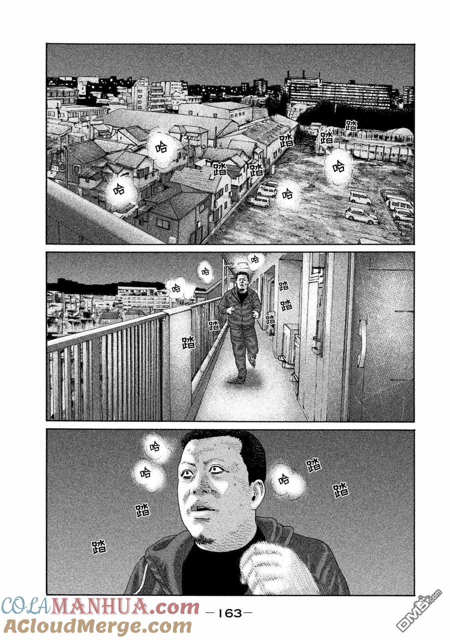 《寓言杀手》第160话 第13页